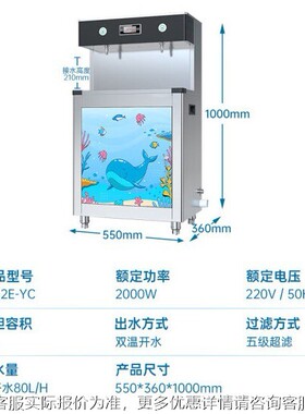 触用商直饮机校饮水YQ-2E-YC学机开水器大型不锈钢五级超滤摸出水