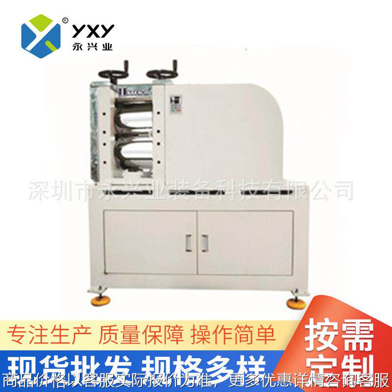YXY-DG200电动对辊机实验室电池用电动对辊机齿轮传动电动对辊机