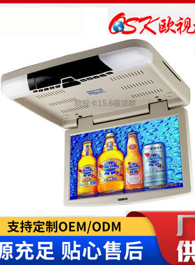 15.6寸吸顶DVD车载显示器汽车U盘SD卡小车吊顶电视屏AV+VGA输入