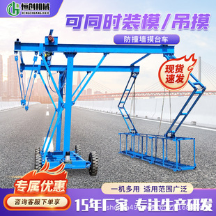 桥梁防撞台车桥梁外侧防护吊篮排水管台车路政工程施工安全栏平台
