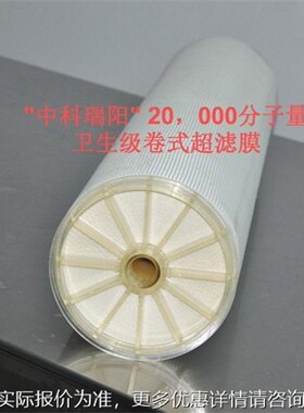 SUN/中科瑞阳397溶菌酶膜分离 美国4 现货80生0卫网级格