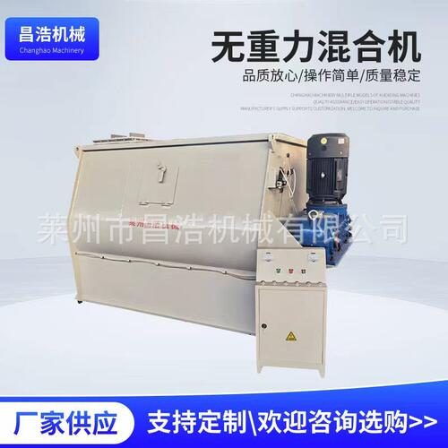 双轴无重力混合机工业不锈钢桨叶砂浆干粉搅拌机双锥混合