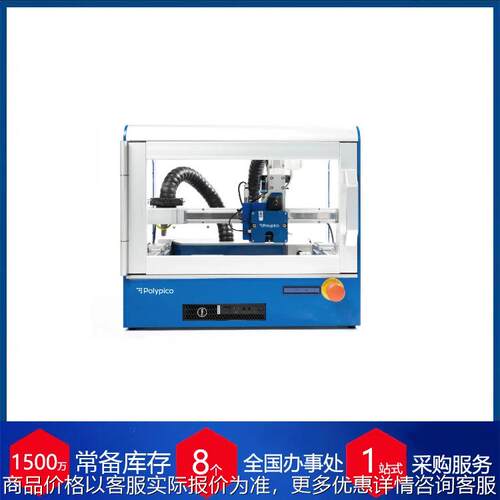 爱尔兰微量点胶仪PicoSpotter / Pico E System