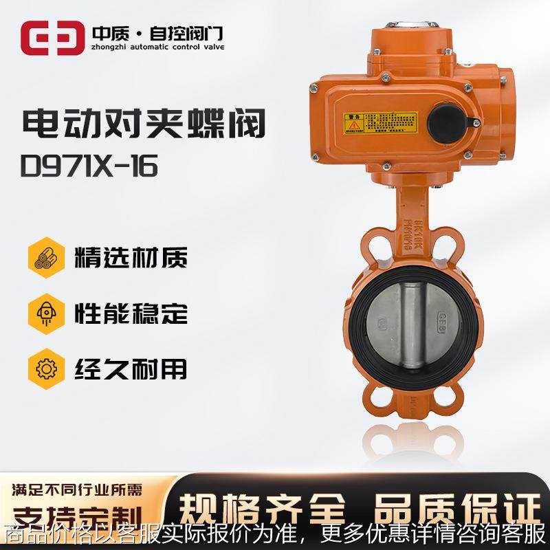 电动对夹式蝶阀碳钢D971X-16Q/220v软密封四氟橡胶防爆调节开关阀,五金/工具,蝶阀,淘宝优惠券,粉丝福利购,淘宝优惠卷
