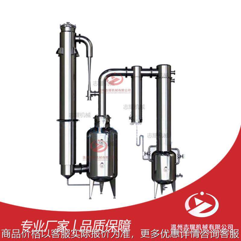 不锈钢奶粉果汁椰汁真空降膜蒸发器 苹果汁降膜单效浓缩器设备