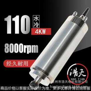 供应直径110低速水冷8000转磨削钻孔等机械设备用主轴电机