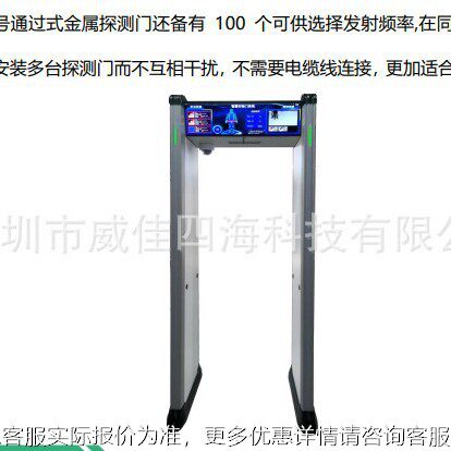 手机安金检门高灵敏度探测门铜探测门学校安检门考场WH-01属查手