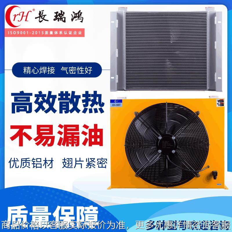 风冷却器AH1680铝合金换热器液压系统工程车辆挖掘机油散热器,五金/工具,水泵,淘宝优惠券,粉丝福利购,淘宝优惠卷