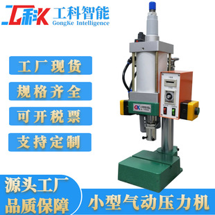 200KG小型气动压力机300KG冲孔压力机小配件500KG桌面气动压力机