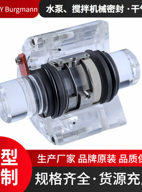 机械密封M74S2用于凯泉循环水泵KQSN400-M6/675博格曼原装现货