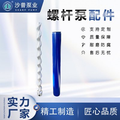 厂家供应ALLWEILER艾维乐耐磨NBR定子转子AE4H12/AE4H200/AE4H100
