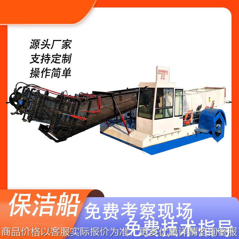 水上垃圾打捞船 喝到保洁船设备 清理水面漂浮物打捞船