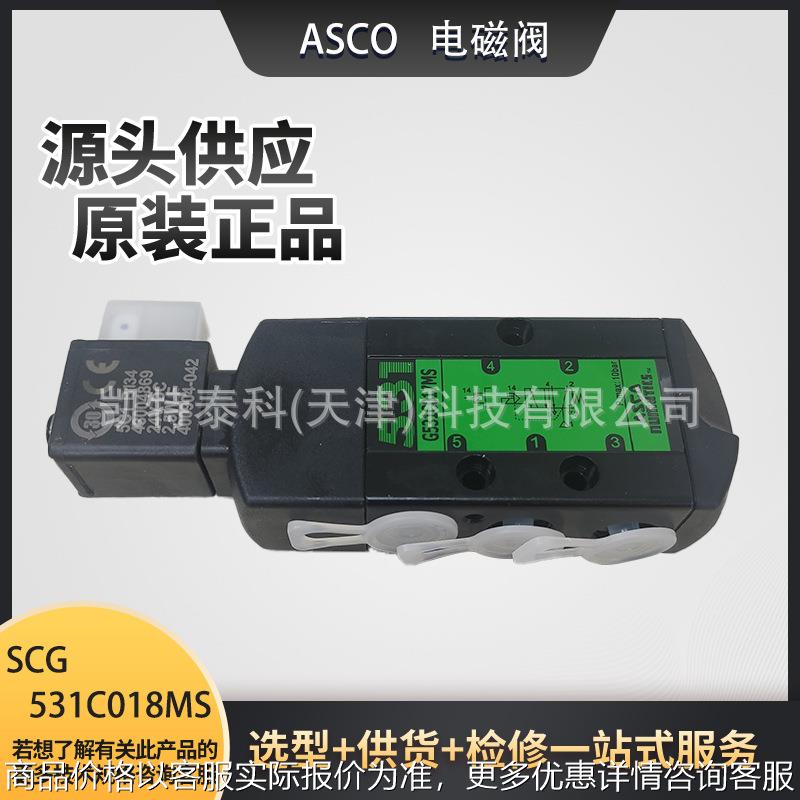 原装™531系列电磁阀SCG531C018MS 220VC换向排气先导一体式