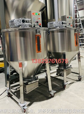 家直销300L出口中塑料厂搅拌机桶混料HX-300kg速机拌料机均化仓搅