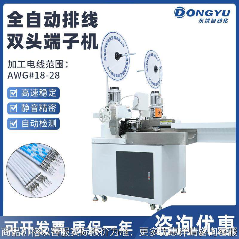 全自动排线端子机硅胶电子线裁线剥皮打端子机单头双头剥皮压接机,清洗/食品/商业设备,包子机,淘宝优惠券,粉丝福利购,淘宝优惠卷