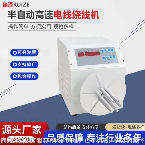半自动扎线机 高速数据线单扎机成品电源线绕线机 精密绕线机