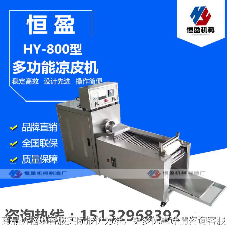 凉皮机全自动商用小型凉皮机御面机仿手工拉皮机可做土豆粉河粉机