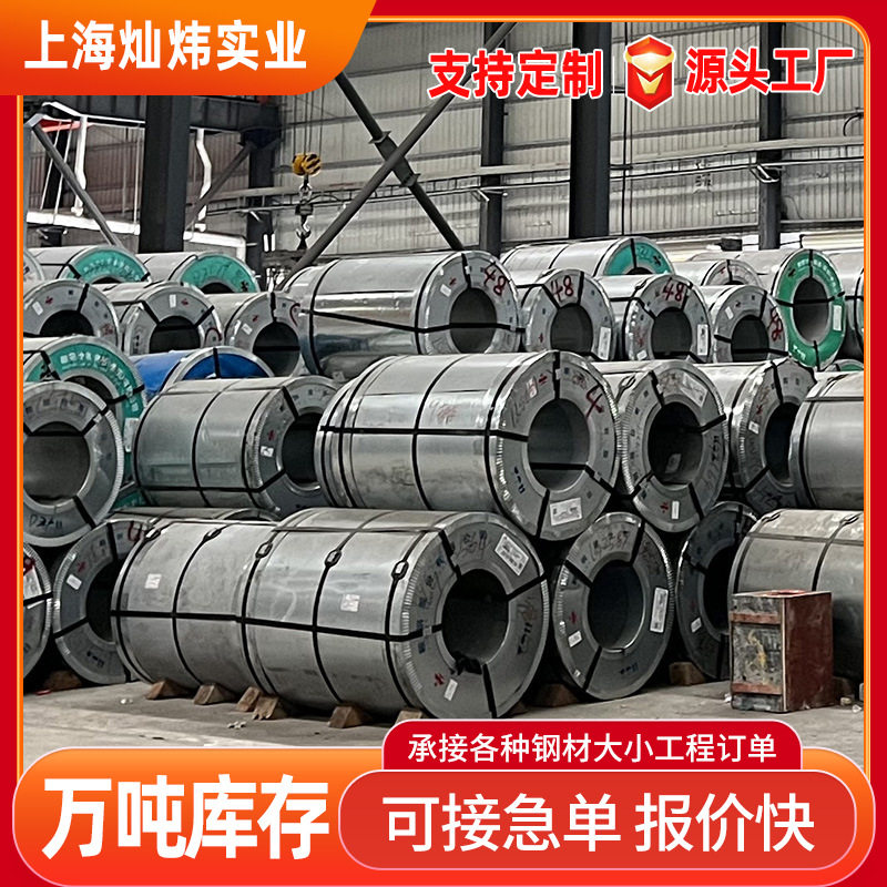 上海镀锌卷 首钢镀锌卷酒钢镀铝锌板 镀铝锌卷 规格齐全 分条开平
