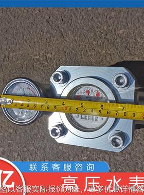 矿用SGS型双功能高压水表测定煤层注水ZGS16型高压水表