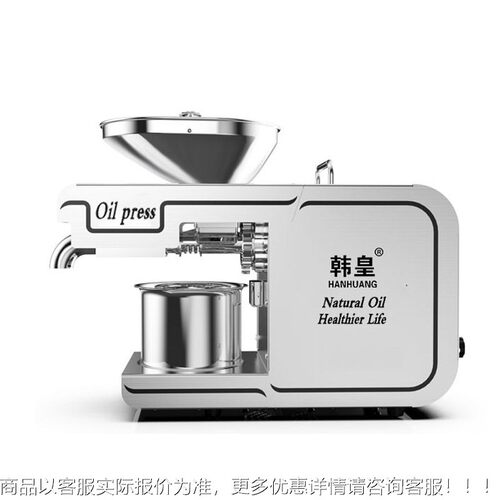 东都油机榨用家用不锈商钢机冷热身双榨榨D05茶籽辅食油机