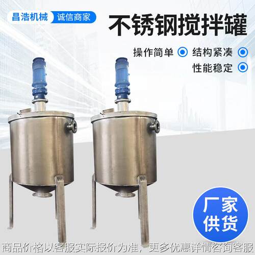 供应真空均质高剪切乳化罐 搅拌罐 304不锈钢固定式电加热搅拌罐