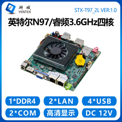 研域T97工控主板N97迷你ITX NUC电脑4G12x12工业一体机双网口2COM