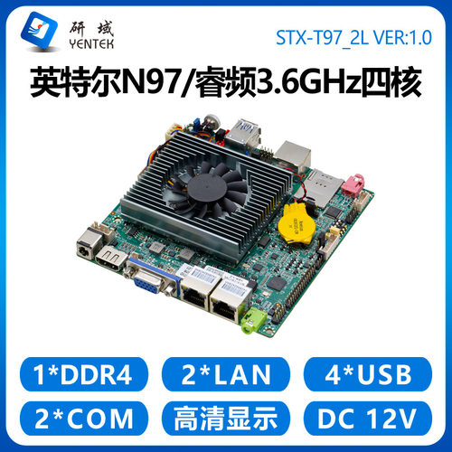 研域T97工控主板N97迷你ITX NUC电脑4G12x12工业一体机双网口2COM