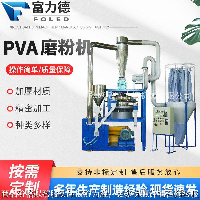 定制PVA塑料磨粉机粉碎机工业磨粉机 加工塑料粉碎机板材打粉设备,机械设备,粉碎机,淘宝优惠券,粉丝福利购,淘宝优惠卷