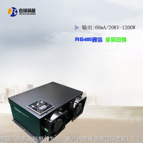 油雾净化ZAF器电源1200W空高油烟烟净化器源工业电静电油净化器电