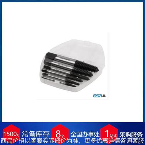 供应德国丝锥适配器B00667150，用于钻头/螺丝刀的横座