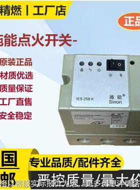 IES244-5/1WIK点火控制器SCU2.2/SCU2.3自动点火烧嘴控制器