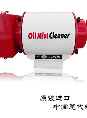 韩国YHB机床油烟净化器 平面磨床净化器 滚齿净化器 铣床净化器