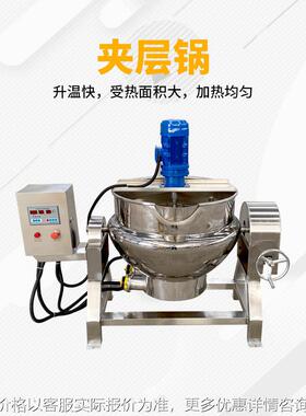 海鲜蒸煮锅 不锈钢可倾式熬汤锅烧鸡煮锅 可倾斜电加热夹层锅
