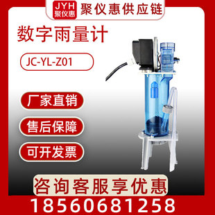 数字雨量计自动雨量站SL21-1990降水量观测规范 长期自记型雨量计