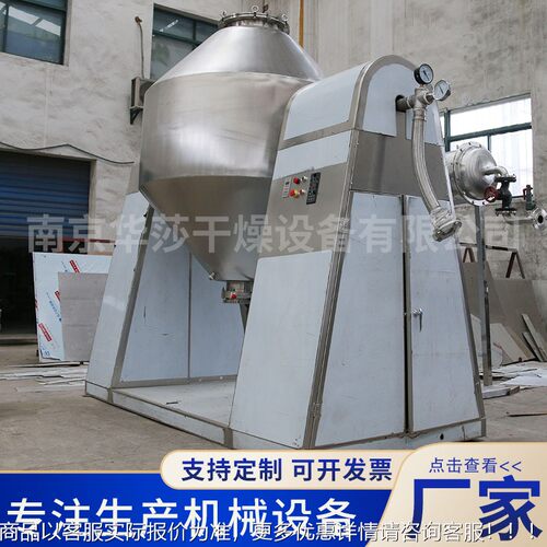 双锥真0空干燥 100L粉末浸业膏烘干设备TCR工金属粉烘干设备机电