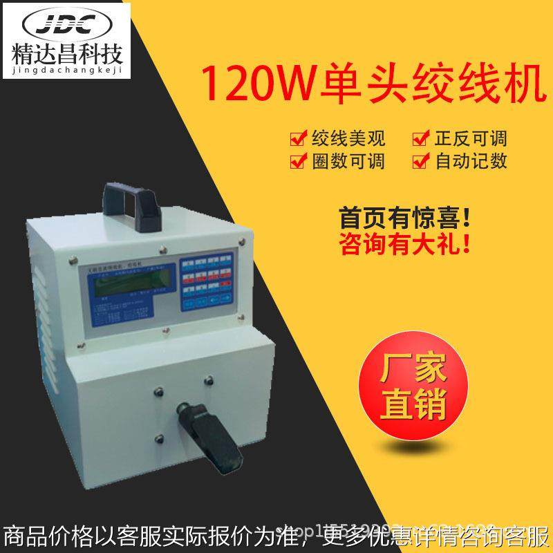 自动绞线机数据线USB绕线机电子线电源线扭线机拧麻花电动卷线机,机械设备,电子产品制造设备,淘宝优惠券,粉丝福利购,淘宝优惠卷