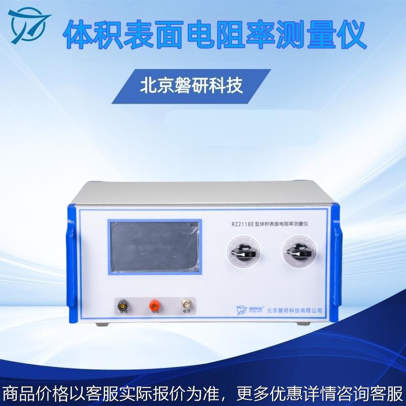 高电阻绝缘材料电阻率测试仪体积表面电阻测定高精度防短接