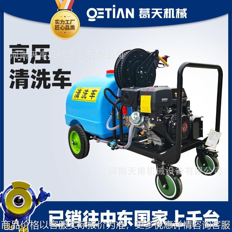 迷你清洗车洒水车工地用四轮雾炮降尘多功能柴油汽油喷洒车冲洗车