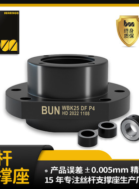 WBK25 DF DFD支撑座高负重载型支撑座丝杆轴承座高精度
