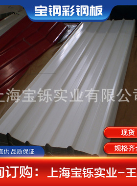 TDC51D+Z建筑板 家电板明珠白 清凉灰 中黑 规格齐 钢结构彩钢瓦