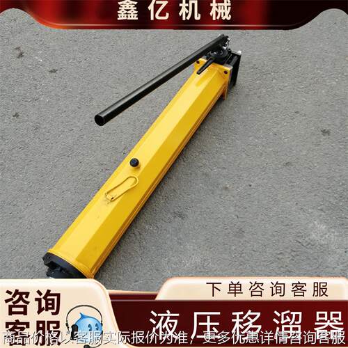 油压千斤顶矿用YT4 - 8A型单体液压推溜器手动单体移溜单体支柱