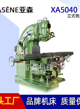 X53K立式铣床厂家/x5040铣床重型万能加工铣削各种五金金属零件