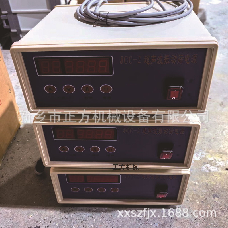 JCC-2超声波振动筛电源 1200超声波振动筛发生器 振动筛换能器