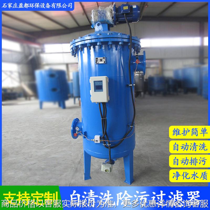 工业水全自动卧式排污自清洗过滤器供热循环水刷式管道除污器