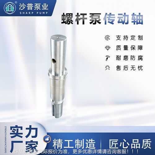 莫诺ONO 螺杆泵POA8轴承座连接动轴C19K /MC19B 传/C1AA /C1B