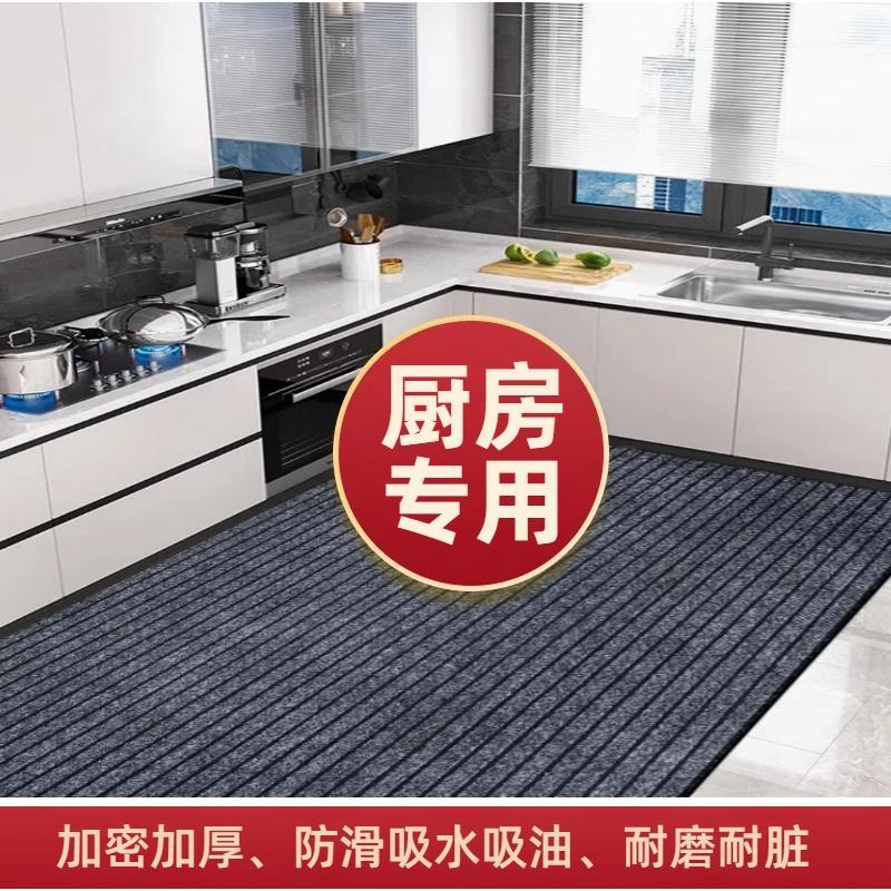 厨房地垫防滑防油可擦免洗入户门地垫进门脚垫大面积商用可裁剪毯