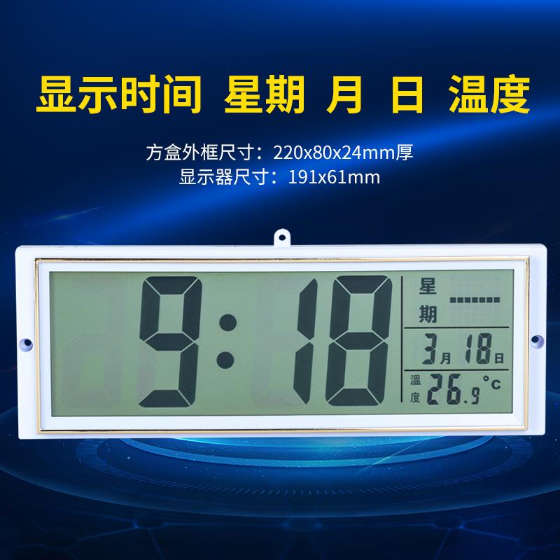 北极星康巴丝霸王配件日历万年历挂钟显示屏数码显示条温度时间