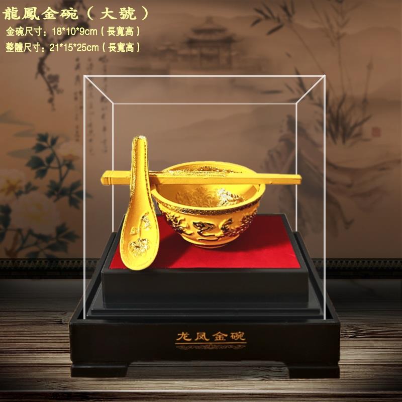 绒沙金金碗托福摆件 金饭碗银行商务保险公司会议活动礼品礼物