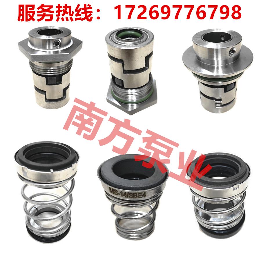 南方泵机械密封配件CDL-CHL-MS-TD-ZS-NISO/格兰富CR轴封叶轮泵体
