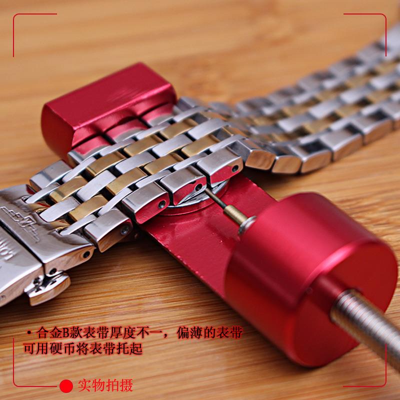 修表工具调表器表链截表器拆表器手表拆带器拆卸换拆表带套装金属